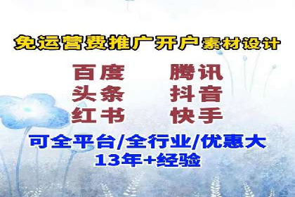 创新广告模式：信息流开户的五大经典案例解读